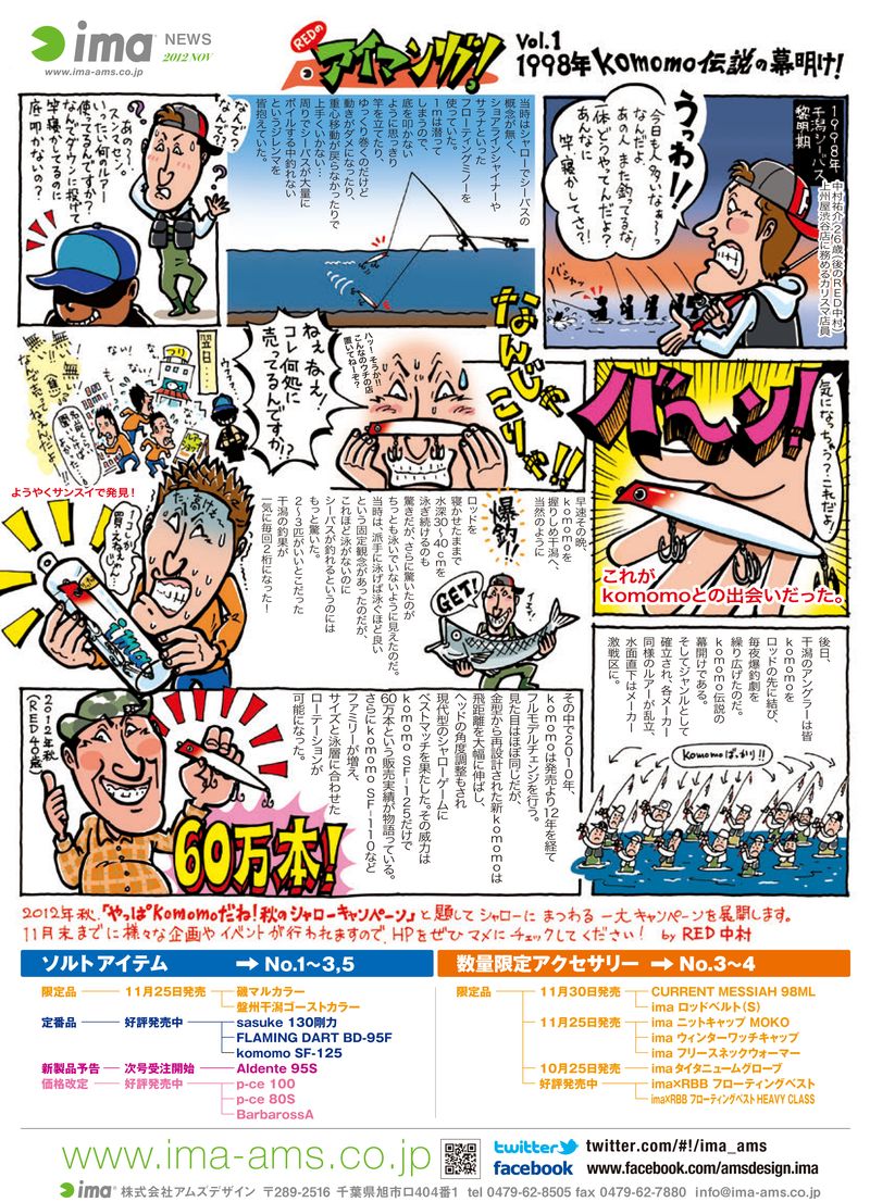 News201211_imanga_01-1