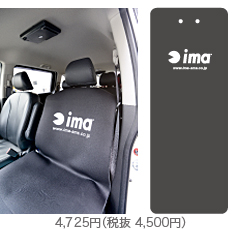 Ima防水シートカバー Ima防水シートカバー