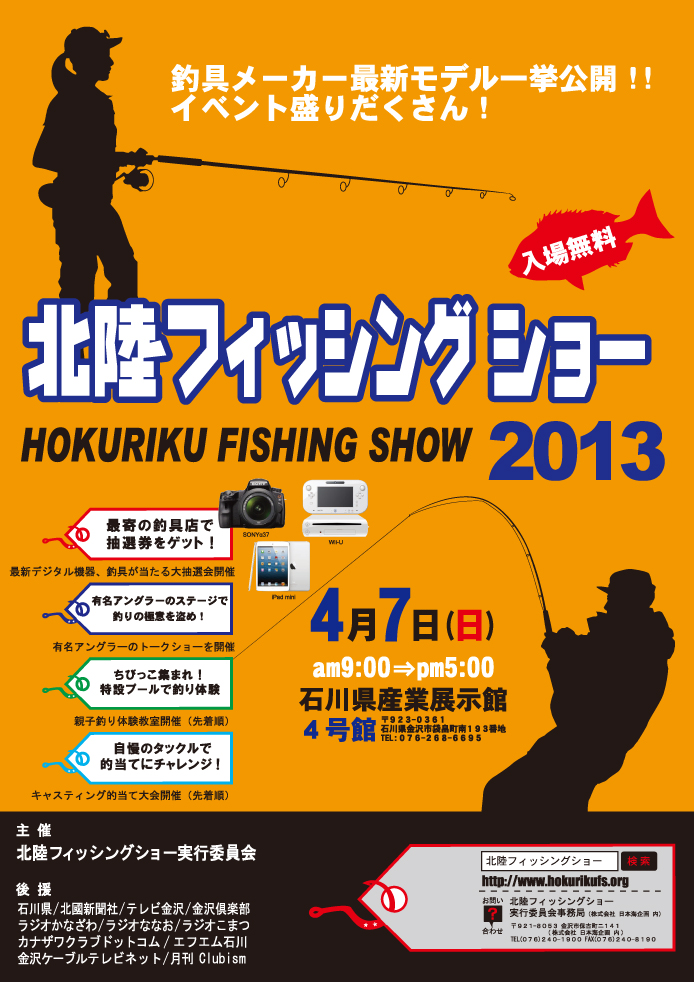 Poster2013 Poster2013