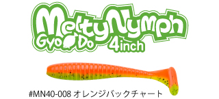 MeltyNymph4インチ