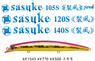 Sasuke裂風