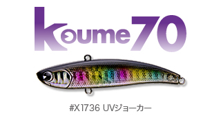 UV_koume70