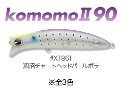 Bora_komomo2_90