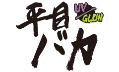 Hirame_baka_logo