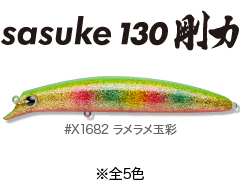 Sasuke130剛力