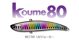 UV_koume80