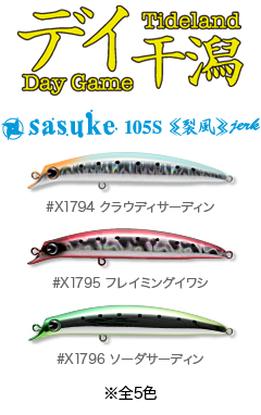 Day_sakuse105s