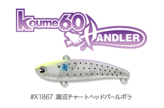 Bora_koume60handler