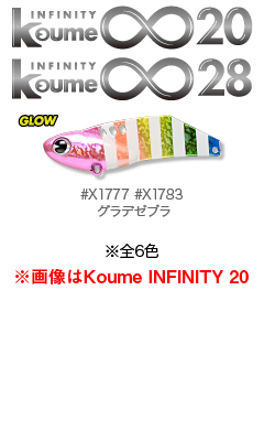 ライトショアkoumeinfinity