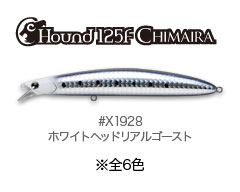 Hound125chimaira