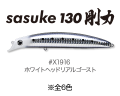 Sasuke130gouriki