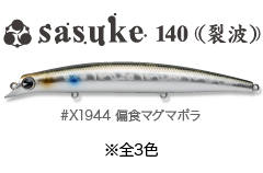 Sasuke140reppa