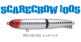 スケアクロウ