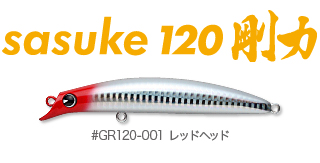 Sasuke120gouriki