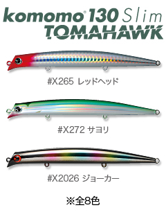 Komomo130s_tomahawk