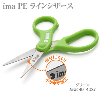 Pe_scissors