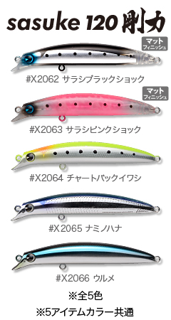 Sarashi_sasuke120gouriki