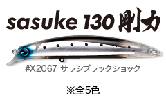 Sarashi_sasuke130gouriki