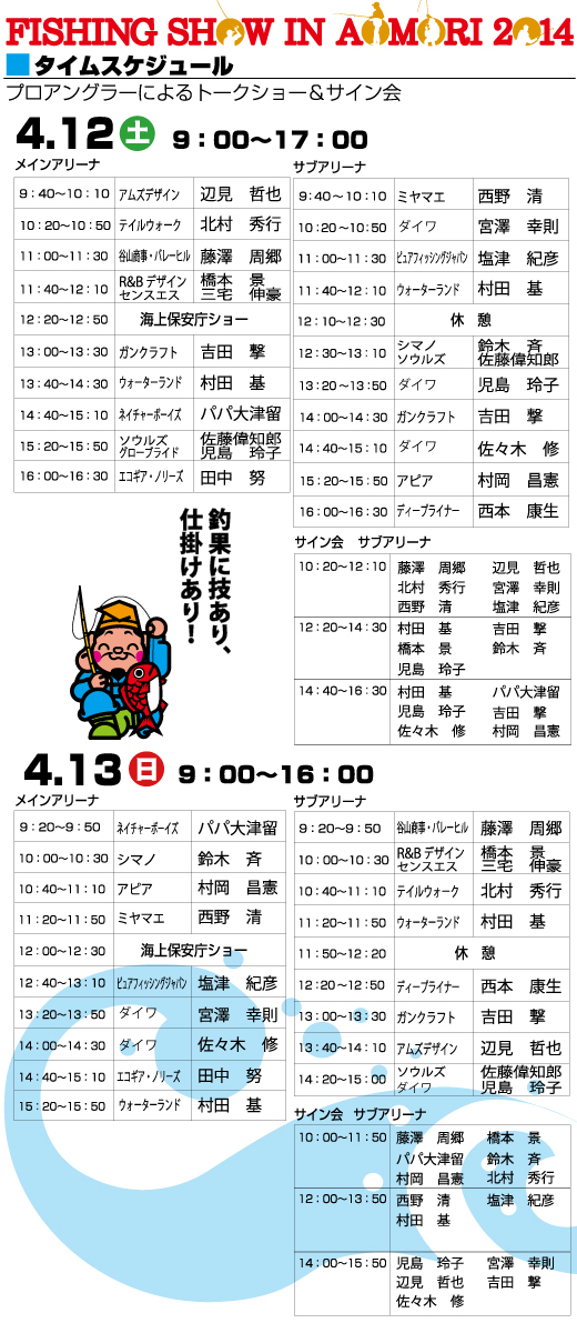 FS_timetable