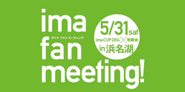 Fanmeeting