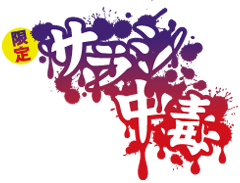 Sarashi_logo