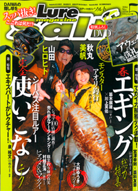 Lure_m_s_5 Lure_m_s_5