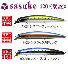 Srs_sasuke120_1_2
