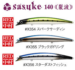 Srs_sasuke140_1_2