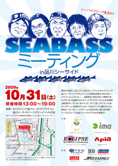 Seabass_2