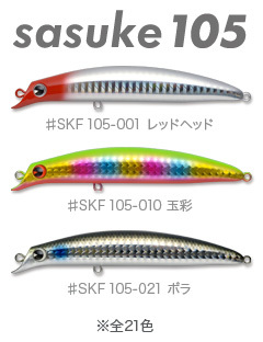 Sasuke105_2