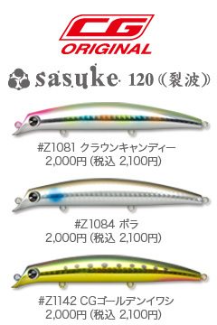 Sasuke120_3